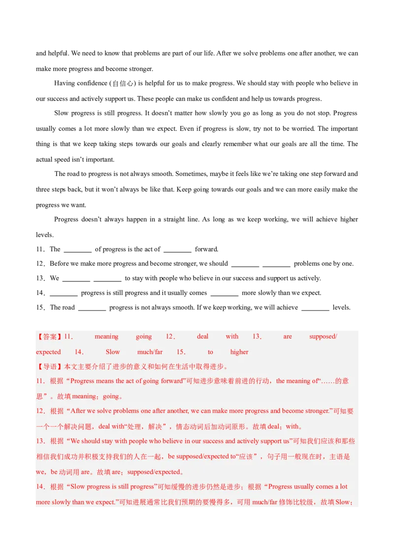 《专题24任务型阅读考点2完成句子、短文和信息摘录（全国通用）（教师版）_2026年中考真题分类汇编9科_三年（2023-2025）中考英语真题分类汇编（全国通用）-C432》第4页预览