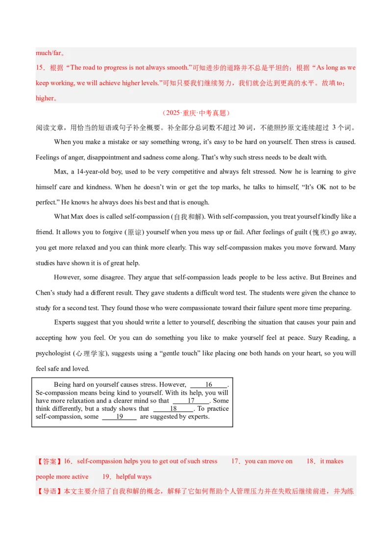 《专题24任务型阅读考点2完成句子、短文和信息摘录（全国通用）（教师版）_2026年中考真题分类汇编9科_三年（2023-2025）中考英语真题分类汇编（全国通用）-C432》第5页预览