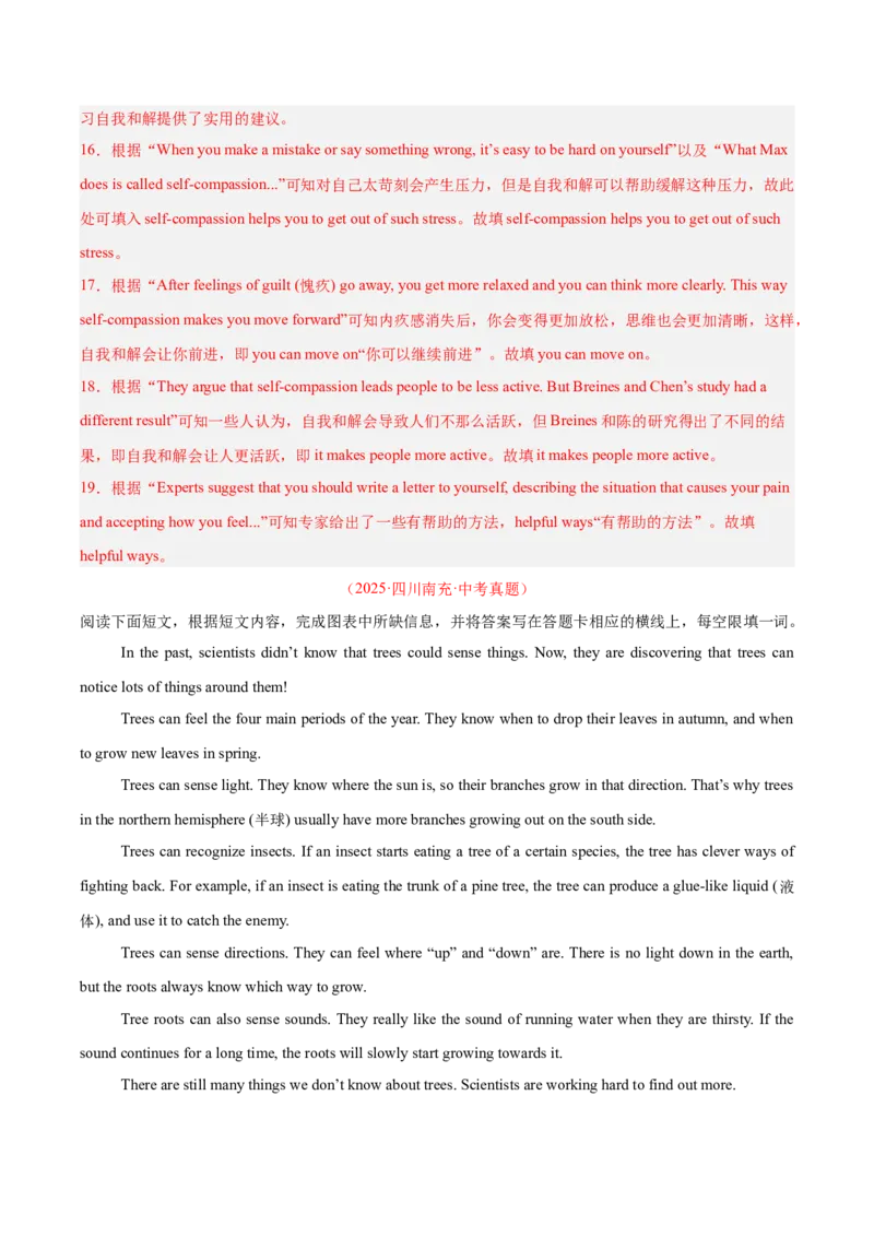 《专题24任务型阅读考点2完成句子、短文和信息摘录（全国通用）（教师版）_2026年中考真题分类汇编9科_三年（2023-2025）中考英语真题分类汇编（全国通用）-C432》第6页预览