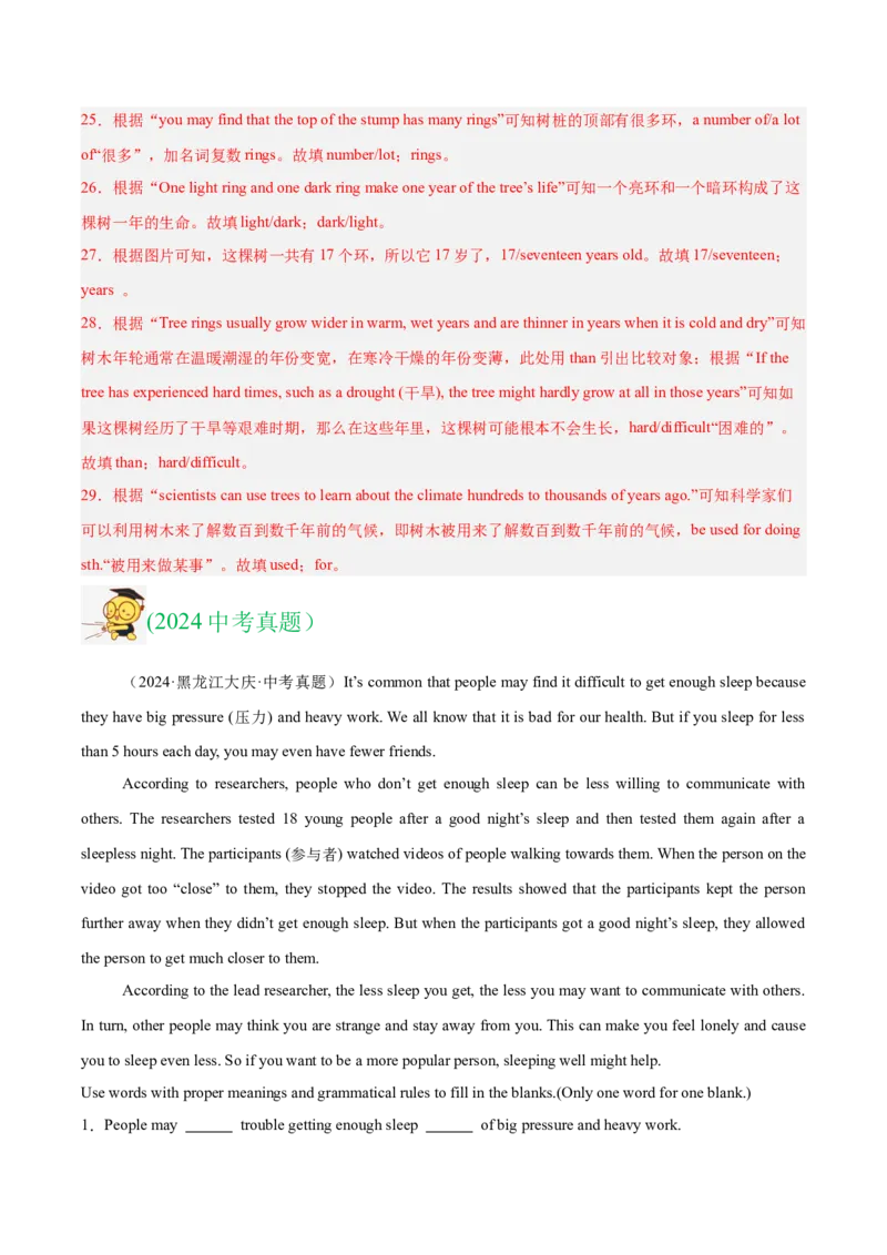 《专题24任务型阅读考点2完成句子、短文和信息摘录（全国通用）（教师版）_2026年中考真题分类汇编9科_三年（2023-2025）中考英语真题分类汇编（全国通用）-C432》第9页预览