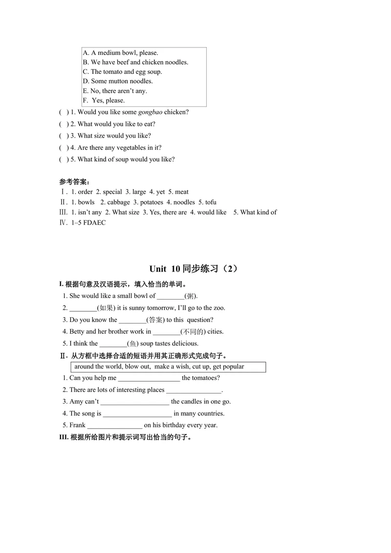 《Unit10练习题_初中英语789_最新人教版英语七年级下册_七下英语旧版_人教版英语七年级下册教学资料（优翼）_人教版英语七年级下册(RJ)--8.备课素材_1.文档_Unit10》第2页预览