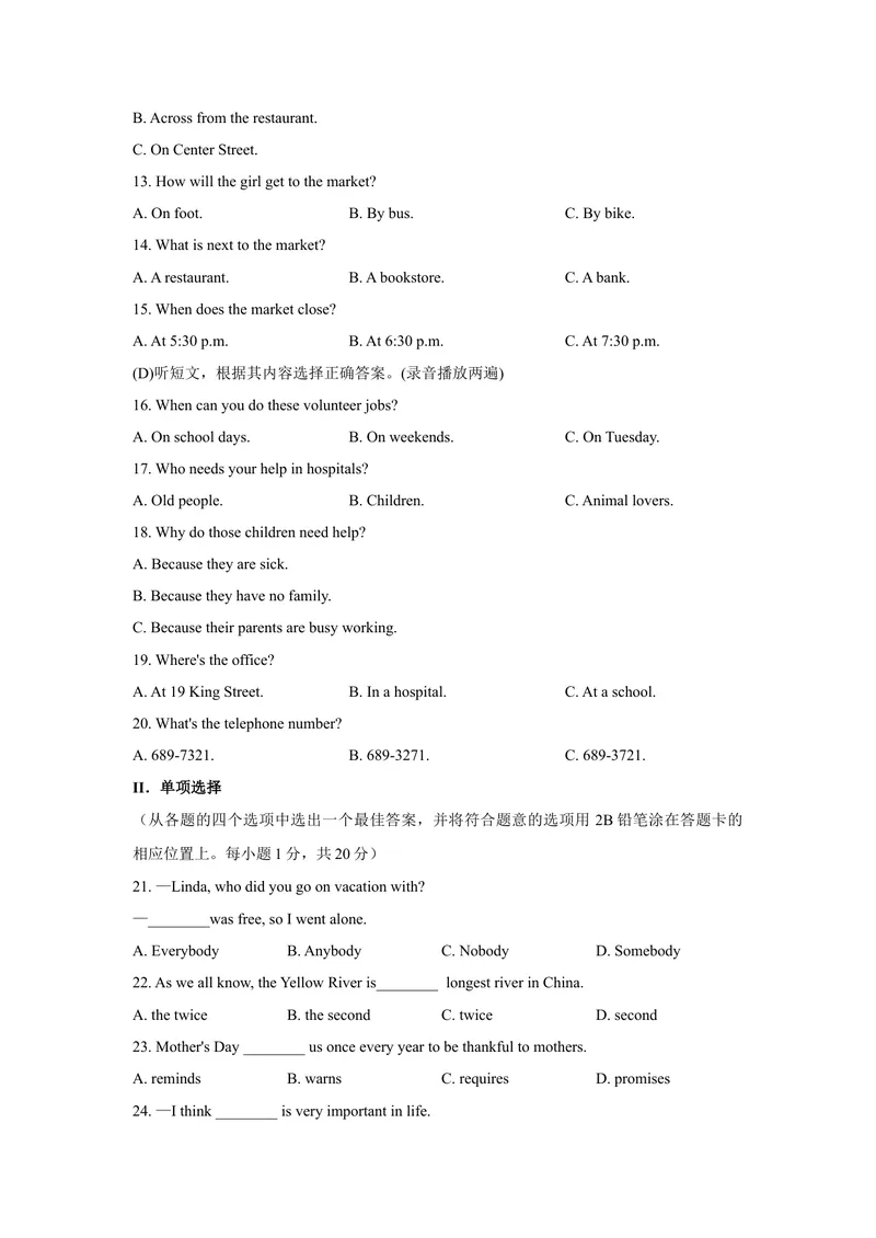 《1.辽宁省丹东市2021年中考英语真题（文字版含答案）_初中英语789_26秋最新人教版英语九年级上册_人教版英语九年级全册_人教版初中英语9全一册_0最新更新_人教版英语9年级下册_辽宁》第2页预览