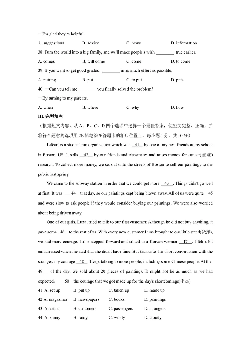 《1.辽宁省丹东市2021年中考英语真题（文字版含答案）_初中英语789_26秋最新人教版英语九年级上册_人教版英语九年级全册_人教版初中英语9全一册_0最新更新_人教版英语9年级下册_辽宁》第4页预览