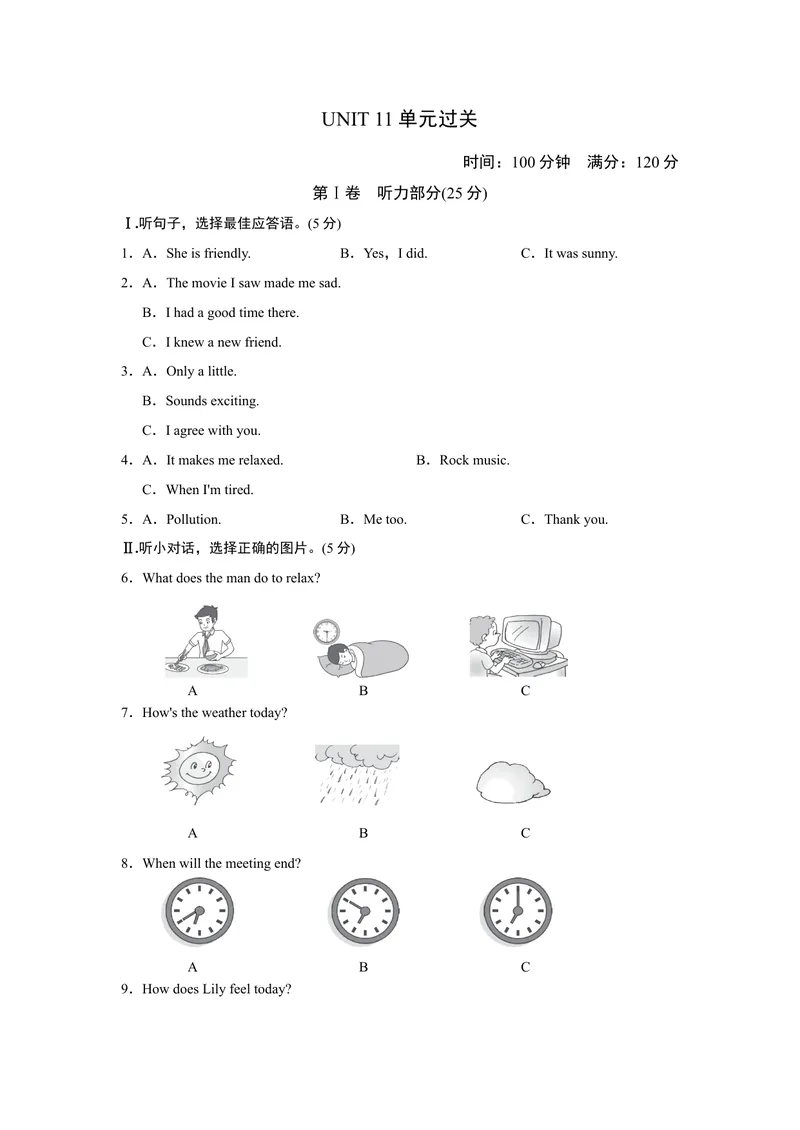 《UNIT11单元过关卷_初中英语789_26秋最新人教版英语九年级上册_26秋人教九上_39、赠送其它资料_旧版资料_4.习题试卷_3人教英语9全一册单元试卷（144份）_单元测试卷1（有听力）》第1页预览