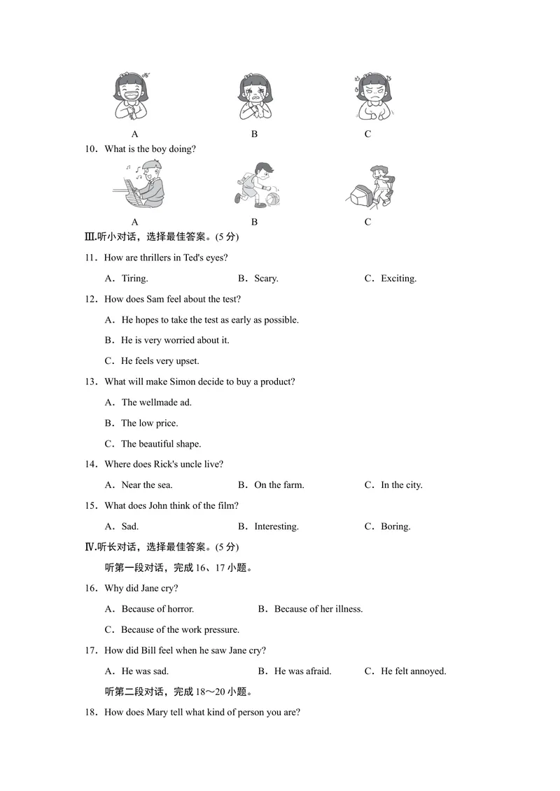 《UNIT11单元过关卷_初中英语789_26秋最新人教版英语九年级上册_26秋人教九上_39、赠送其它资料_旧版资料_4.习题试卷_3人教英语9全一册单元试卷（144份）_单元测试卷1（有听力）》第2页预览