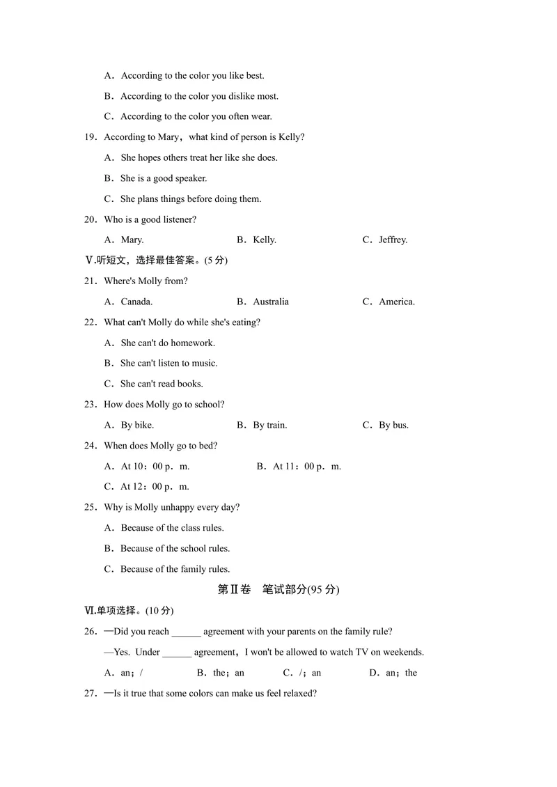 《UNIT11单元过关卷_初中英语789_26秋最新人教版英语九年级上册_26秋人教九上_39、赠送其它资料_旧版资料_4.习题试卷_3人教英语9全一册单元试卷（144份）_单元测试卷1（有听力）》第3页预览