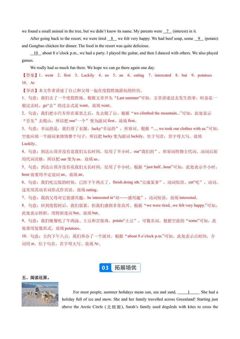 《Unit1课时2SectionA（Pronunciation-2f）（分层作业）（解析版）_初中英语789_最新人教版英语八年级上册_新版_初中英语8上新更新第一套可选择_Unit1》第3页预览