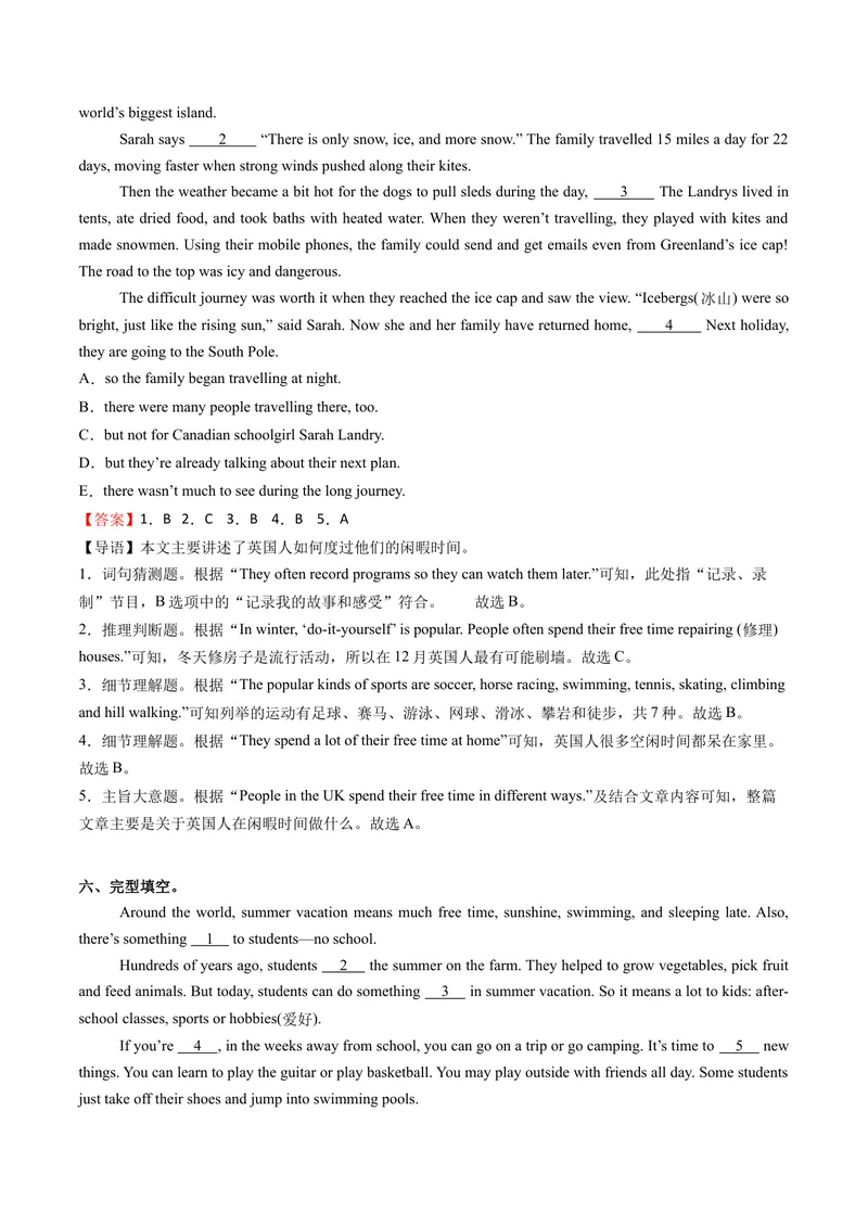 《Unit1课时2SectionA（Pronunciation-2f）（分层作业）（解析版）_初中英语789_最新人教版英语八年级上册_新版_初中英语8上新更新第一套可选择_Unit1》第4页预览