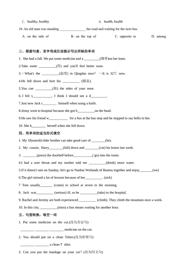 《Unit1第3课时SectionB（1a-1d）（课时练习）（学生版）_初中英语789_最新人教版英语八年级下册_旧版（有参考价值）_版本二_八年级英语下册（人教版）_大单元教学课件+教学设计-U44》第2页预览