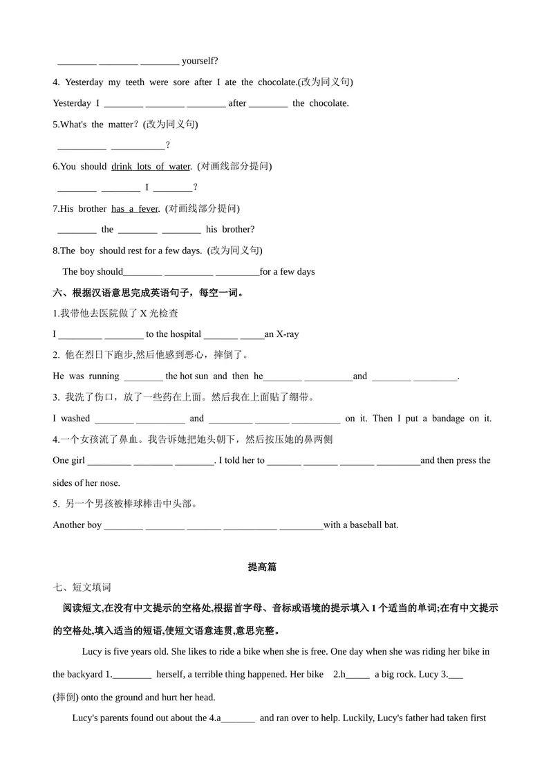 《Unit1第3课时SectionB（1a-1d）（课时练习）（学生版）_初中英语789_最新人教版英语八年级下册_旧版（有参考价值）_版本二_八年级英语下册（人教版）_大单元教学课件+教学设计-U44》第3页预览