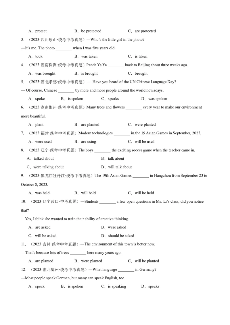 《专题10动词的语态（全国通用）（学生版）_2026年中考真题分类汇编9科_三年（2023-2025）中考英语真题分类汇编（全国通用）-C432》第4页预览