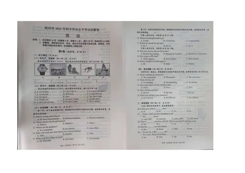 《2021年广西梧州中考英语试题(图片版无答案)_初中英语789_26秋最新人教版英语九年级上册_人教版英语九年级全册_人教版初中英语9全一册_0最新更新_人教版英语9年级下册_2021年中考真题_广西》第1页预览