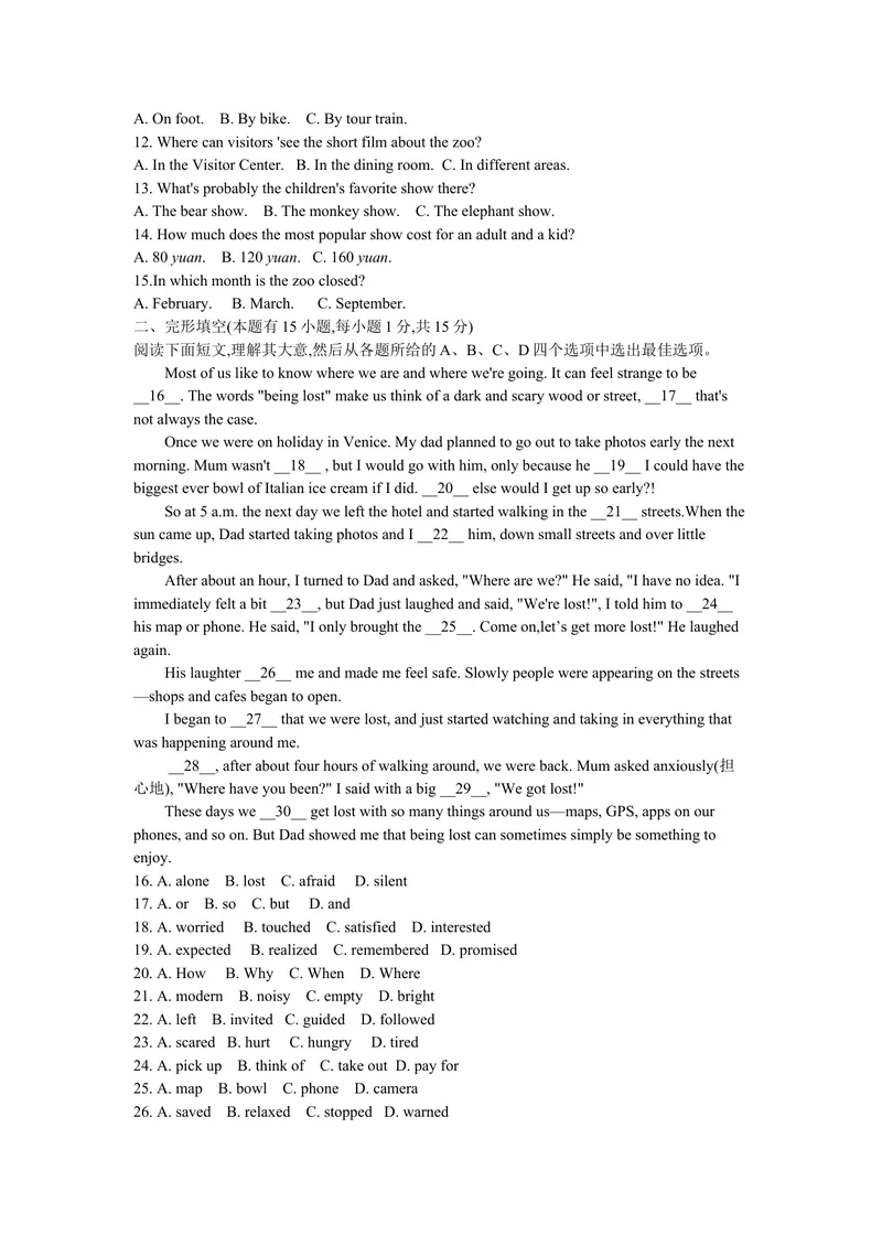 《6湖州市（word版，含答案）_初中英语789_26秋最新人教版英语九年级上册_人教版英语九年级全册_第二套_人教版英语九年级上册中考真题_人教版英语九年级上册中考真题_3浙江》第2页预览