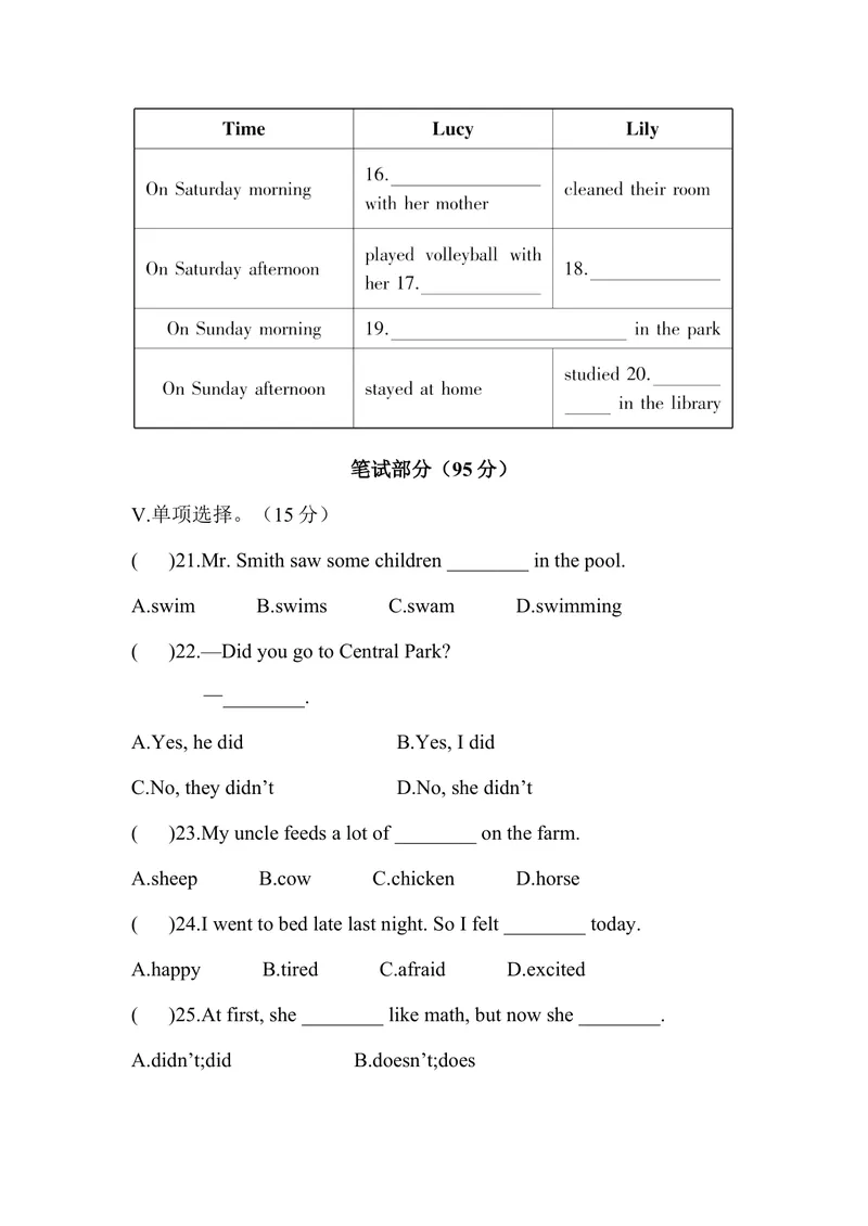 《Unit12_初中英语789_最新人教版英语七年级下册_七下英语旧版_人教版英语七年级下册教学资料（优翼）_人教版英语七年级下册(RJ)--6.课时+单元+期中期末试卷_单元试卷_unit12》第3页预览