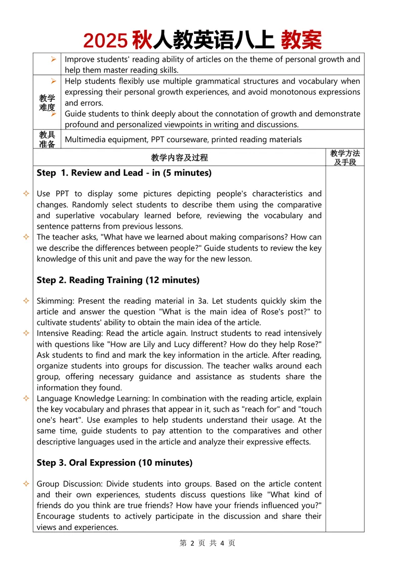 《2025秋人教英语八上教案Unit3第4课时_初中英语789_最新人教版英语八年级上册_新版_最新2025秋人教版英语（八年级上册）_2025秋人教版英语8上：预习资料包_00教案英文（word）（全）》第2页预览