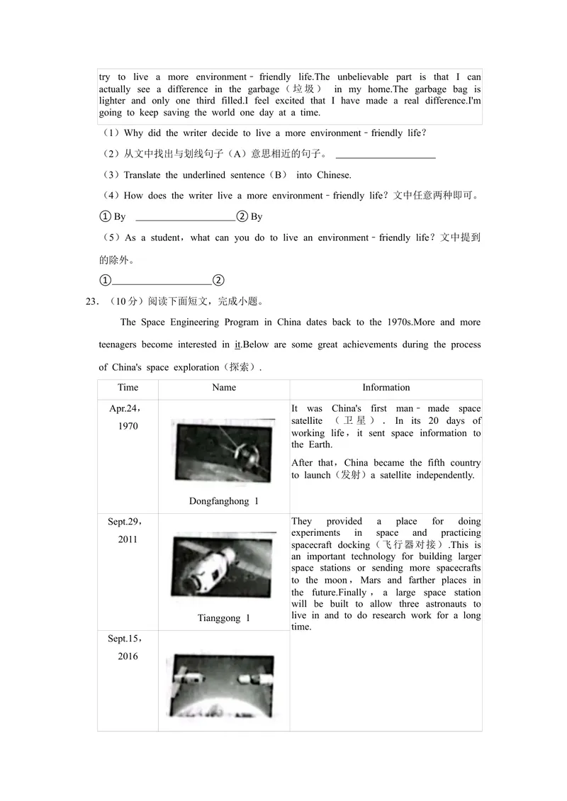 《2021年山东省青岛市中考英语真题_初中英语789_26秋最新人教版英语九年级上册_人教版英语九年级全册_人教版初中英语9全一册_4.试题试卷_英语中考真题_2021年英语中考真题》第10页预览