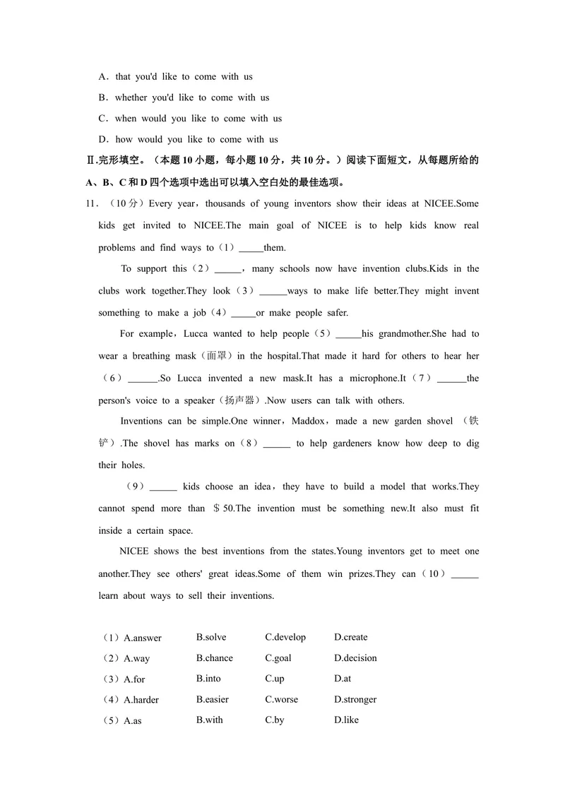 《2021年山东省青岛市中考英语真题_初中英语789_26秋最新人教版英语九年级上册_人教版英语九年级全册_人教版初中英语9全一册_4.试题试卷_英语中考真题_2021年英语中考真题》第2页预览