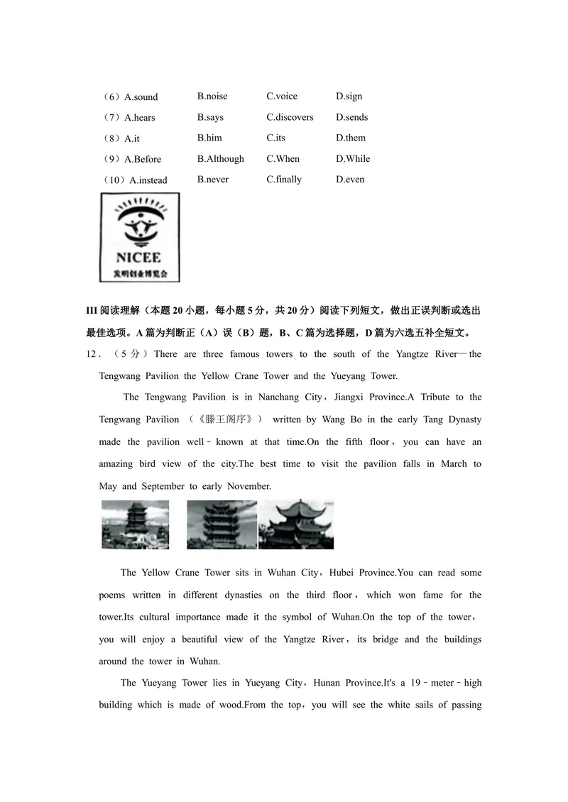 《2021年山东省青岛市中考英语真题_初中英语789_26秋最新人教版英语九年级上册_人教版英语九年级全册_人教版初中英语9全一册_4.试题试卷_英语中考真题_2021年英语中考真题》第3页预览