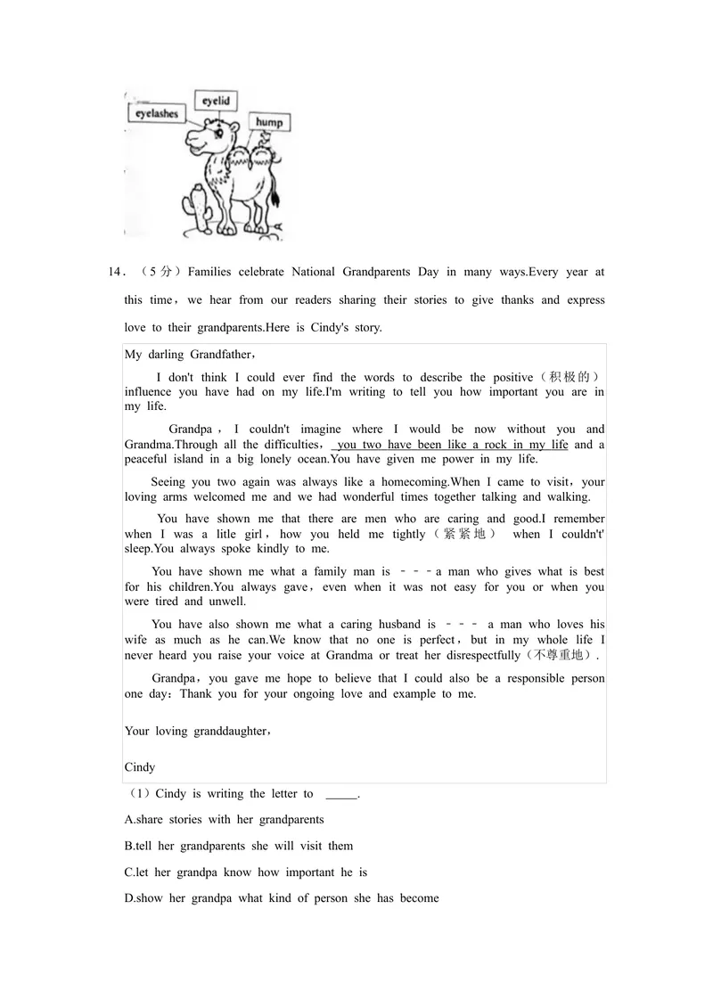 《2021年山东省青岛市中考英语真题_初中英语789_26秋最新人教版英语九年级上册_人教版英语九年级全册_人教版初中英语9全一册_4.试题试卷_英语中考真题_2021年英语中考真题》第6页预览