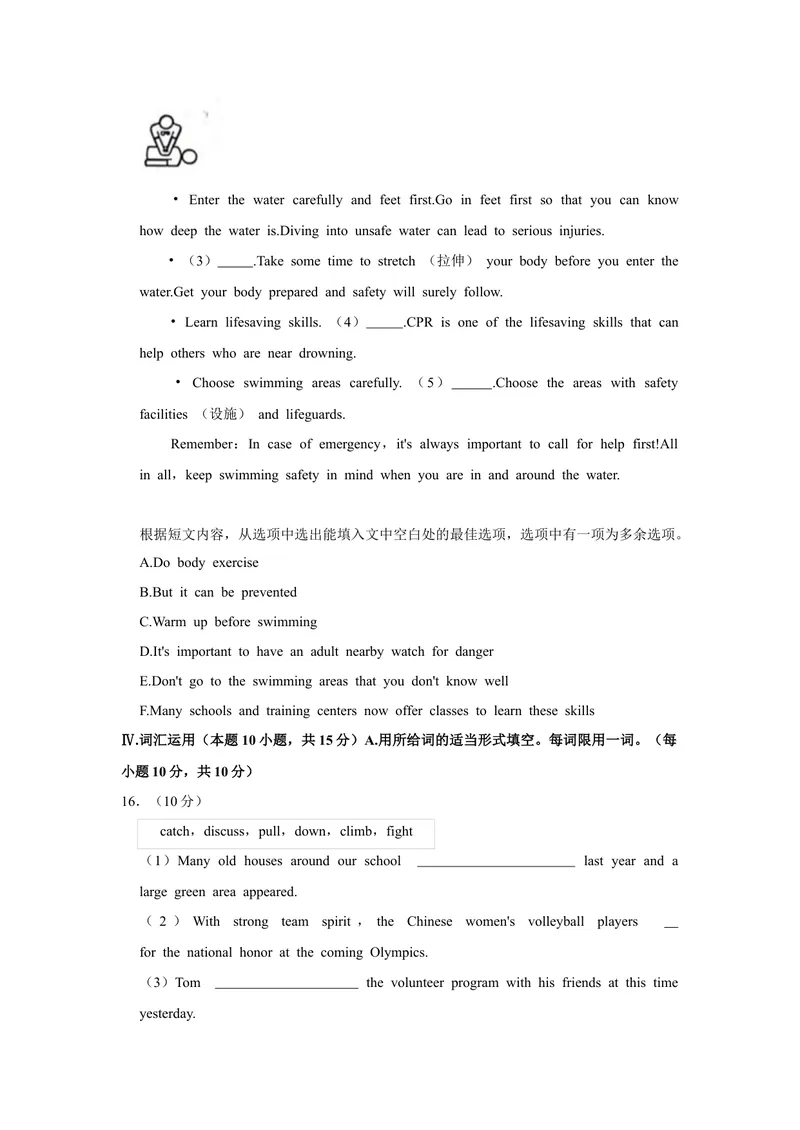 《2021年山东省青岛市中考英语真题_初中英语789_26秋最新人教版英语九年级上册_人教版英语九年级全册_人教版初中英语9全一册_4.试题试卷_英语中考真题_2021年英语中考真题》第8页预览