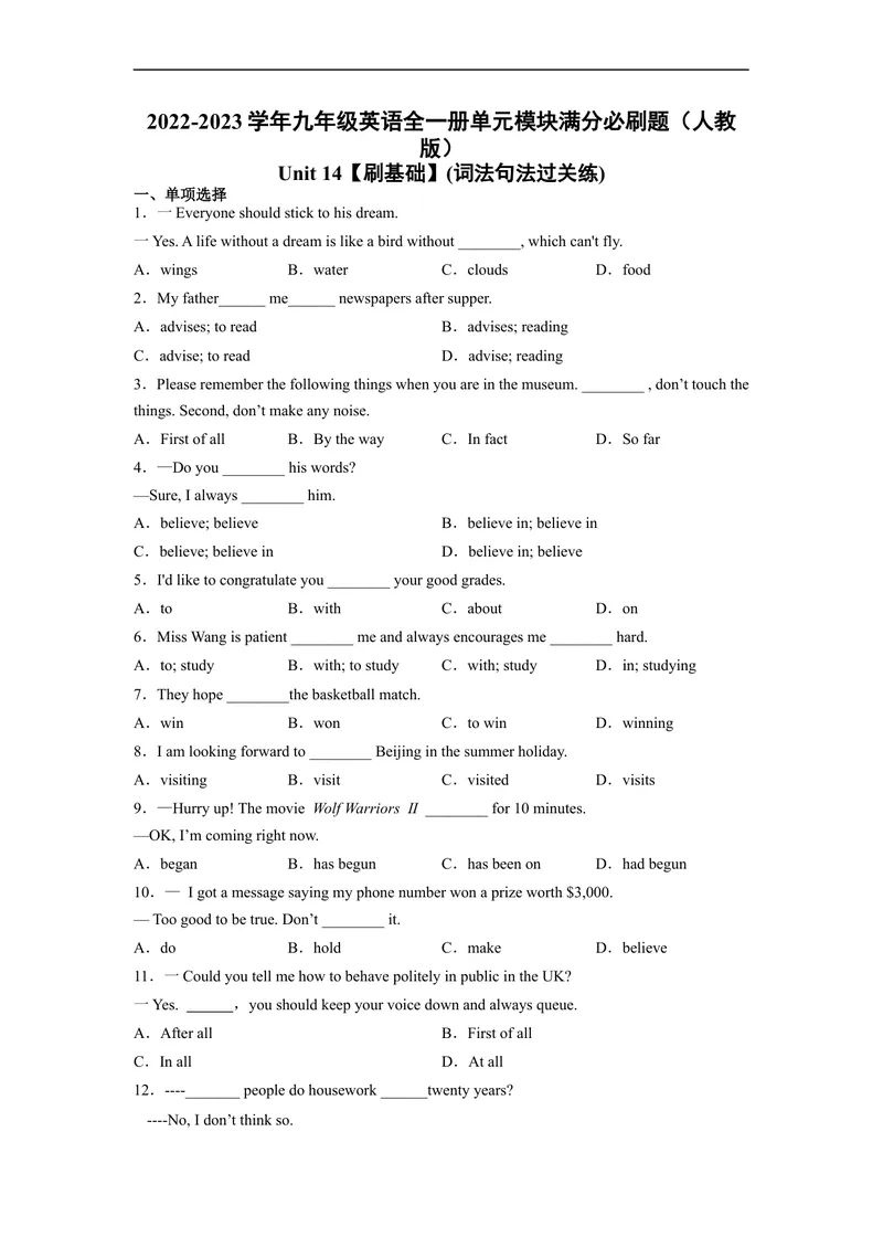 《Unit14刷基础(词法句法过关练)-2022-2023学年九年级英语全一册单元模块满分必刷题（人教版）_初中英语789_26秋最新人教版英语九年级上册_26秋人教九上_39、赠送其它资料_旧版资料》第1页预览
