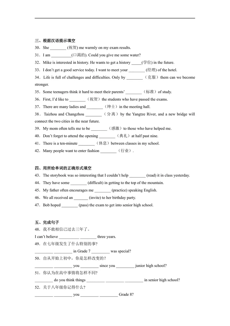 《Unit14刷基础(词法句法过关练)-2022-2023学年九年级英语全一册单元模块满分必刷题（人教版）_初中英语789_26秋最新人教版英语九年级上册_26秋人教九上_39、赠送其它资料_旧版资料》第3页预览