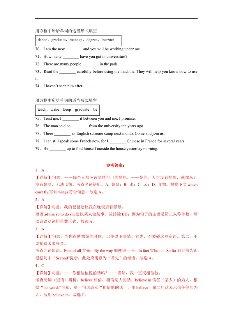 《Unit14刷基础(词法句法过关练)-2022-2023学年九年级英语全一册单元模块满分必刷题（人教版）_初中英语789_26秋最新人教版英语九年级上册_26秋人教九上_39、赠送其它资料_旧版资料》第5页预览