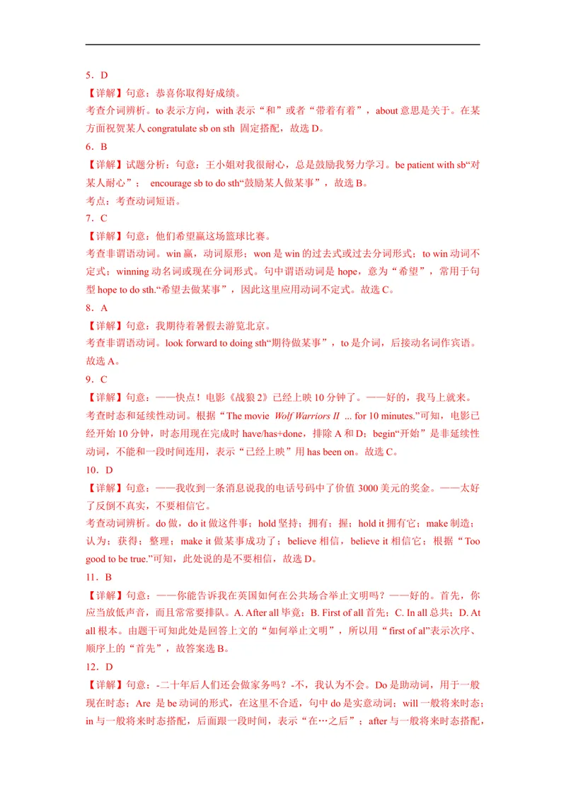 《Unit14刷基础(词法句法过关练)-2022-2023学年九年级英语全一册单元模块满分必刷题（人教版）_初中英语789_26秋最新人教版英语九年级上册_26秋人教九上_39、赠送其它资料_旧版资料》第6页预览