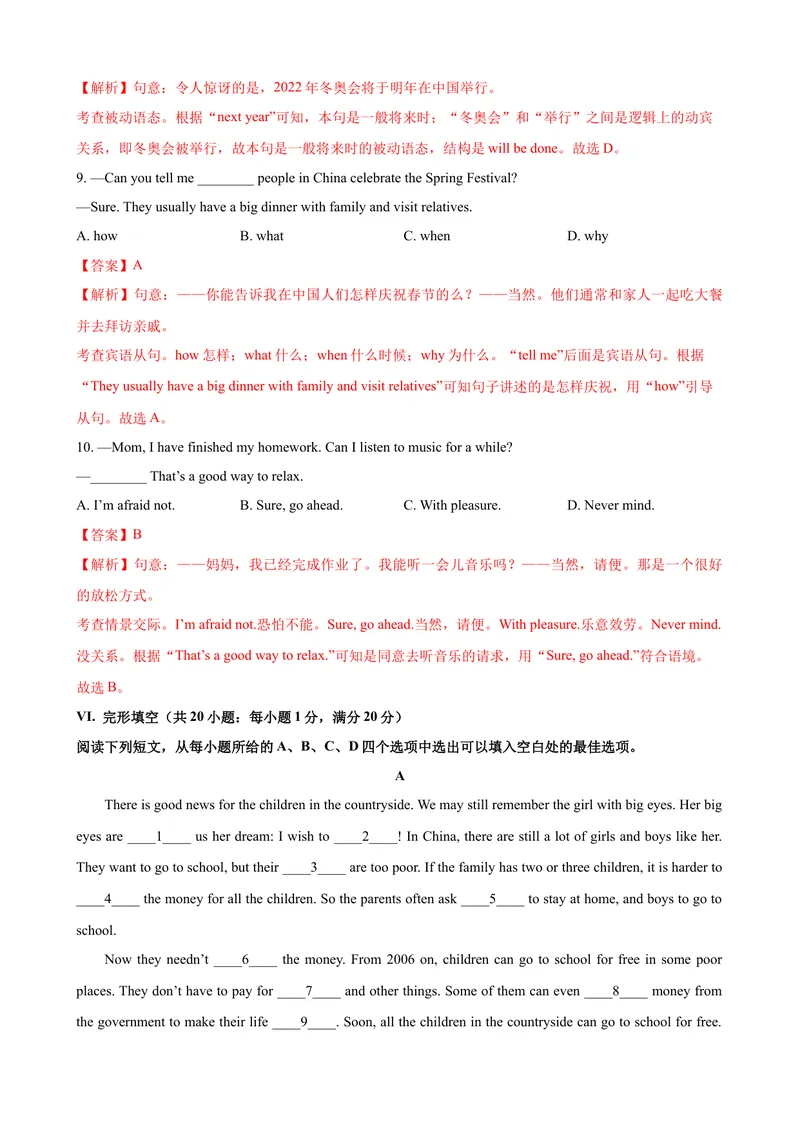 《2023-2024学年九年级第一学期期末模拟试卷二（安徽省）（含听力）（解析版）_初中英语789_旧版人教版英语九年级全册_新更新初中英语9全_07习题试卷_（5）期末试卷》第5页预览