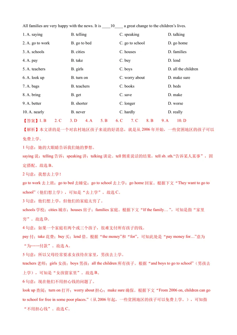 《2023-2024学年九年级第一学期期末模拟试卷二（安徽省）（含听力）（解析版）_初中英语789_旧版人教版英语九年级全册_新更新初中英语9全_07习题试卷_（5）期末试卷》第6页预览