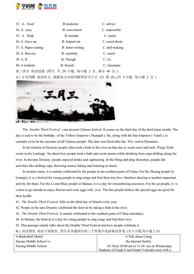 《1.湖南省邵阳市2021年中考英语试题(无答案)_初中英语789_26秋最新人教版英语九年级上册_人教版英语九年级全册_人教版初中英语9全一册_0最新更新_人教版英语9年级下册_2021年中考真题_湖南》第4页预览