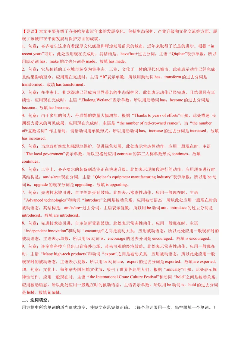 《Unit1课时3SectionA3a-3d（分层作业）（解析版）_初中英语789_26秋最新人教版英语九年级上册_新版_第一套_01.人教英语9上第1套课件+教案+分层作业更新至1单元》第3页预览