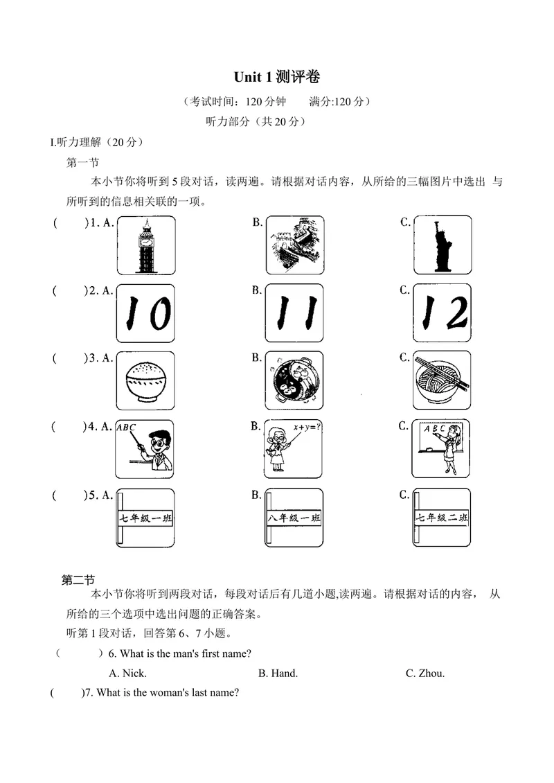 《Unit1YouandMe提优卷人教版英语七年级上册_初中英语789_最新人教版英语七年级上册_英语7上最新改版_七上练习试卷_7年级上册_单元检测》第1页预览