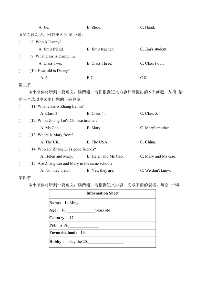 《Unit1YouandMe提优卷人教版英语七年级上册_初中英语789_最新人教版英语七年级上册_英语7上最新改版_七上练习试卷_7年级上册_单元检测》第2页预览