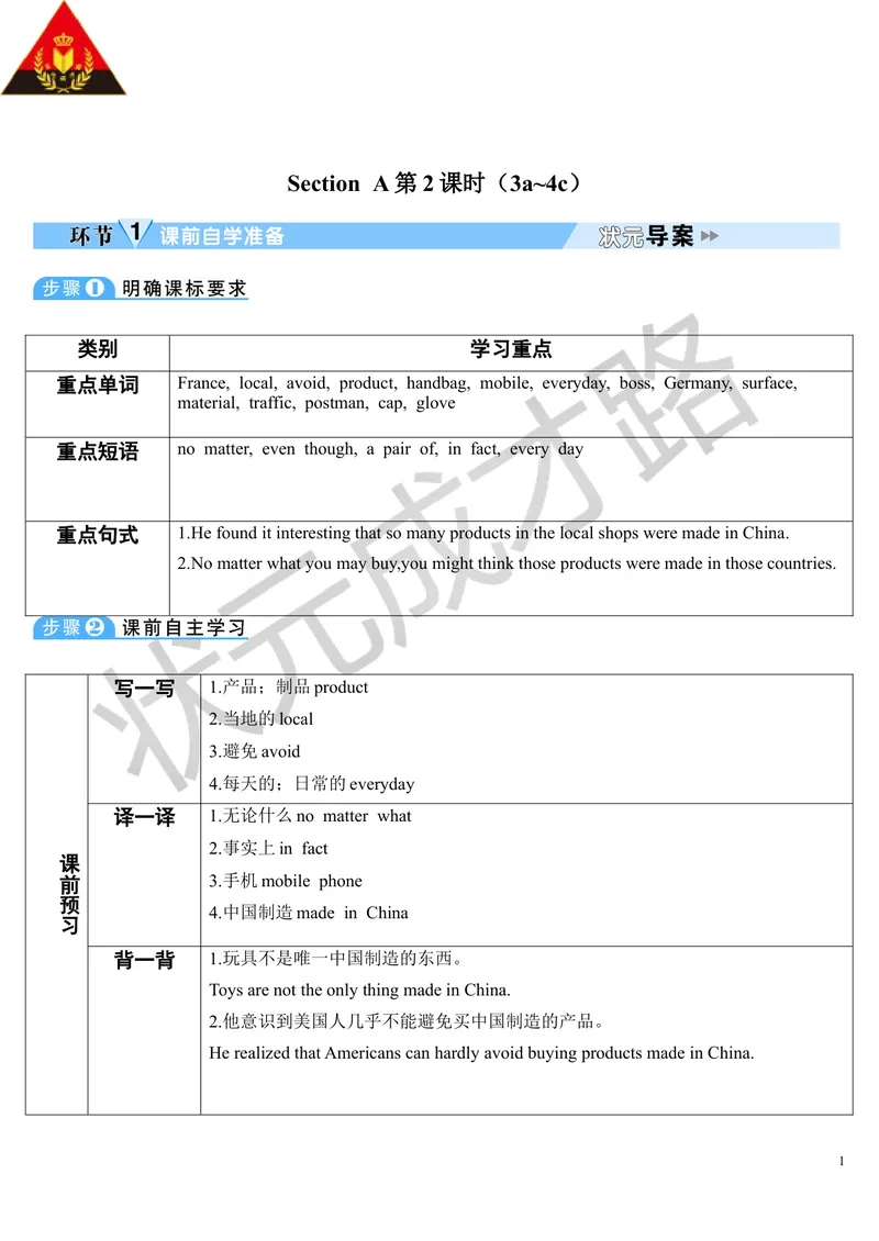 《SectionA第2课时(导学案)_初中英语789_26秋最新人教版英语九年级上册_26秋人教九上_39、赠送其它资料_旧版资料_2.精品教案_人教版英语9年级上教案教案0_Unit5_第2课时》第1页预览