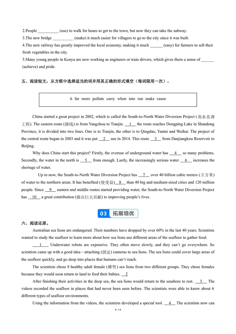 《Unit1课时5SectionBVocabularyinUse（分层作业）（原卷版）_初中英语789_26秋最新人教版英语九年级上册_26秋人教九上_00、上课课件PPT+分层作业第一套更新中》第3页预览