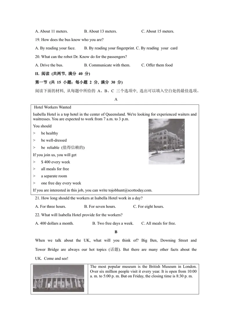 《1.2021年湖南省长沙市中考英语真题（文字版含答案）_初中英语789_26秋最新人教版英语九年级上册_人教版英语九年级全册_人教版初中英语9全一册_0最新更新_人教版英语9年级下册_湖南》第3页预览