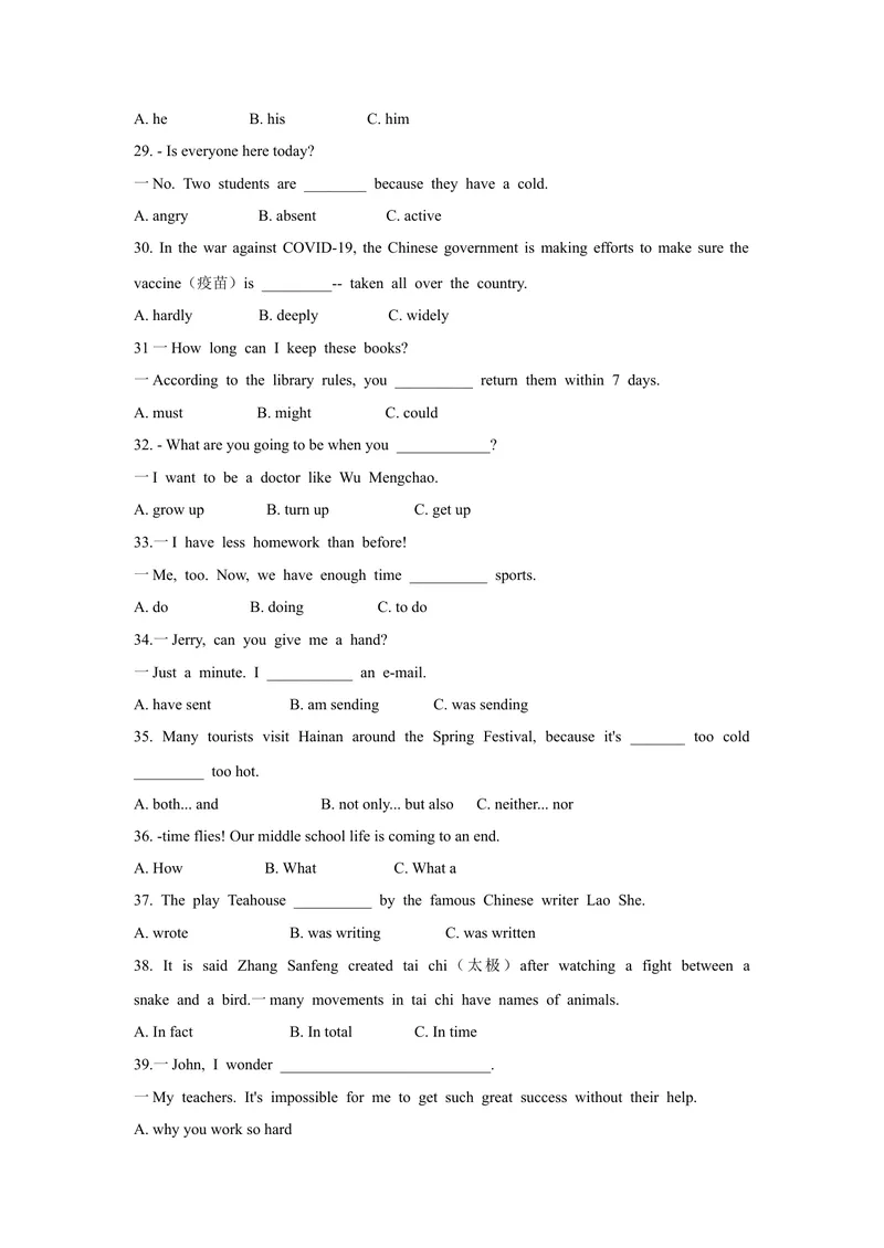 《1.2021年海南省中考英语真题（文字版含答案及评分标准、听力材料）_初中英语789_26秋最新人教版英语九年级上册_人教版英语九年级全册_人教版初中英语9全一册_0最新更新_2021年中考真题》第3页预览