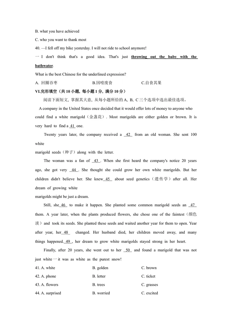 《1.2021年海南省中考英语真题（文字版含答案及评分标准、听力材料）_初中英语789_26秋最新人教版英语九年级上册_人教版英语九年级全册_人教版初中英语9全一册_0最新更新_2021年中考真题》第4页预览