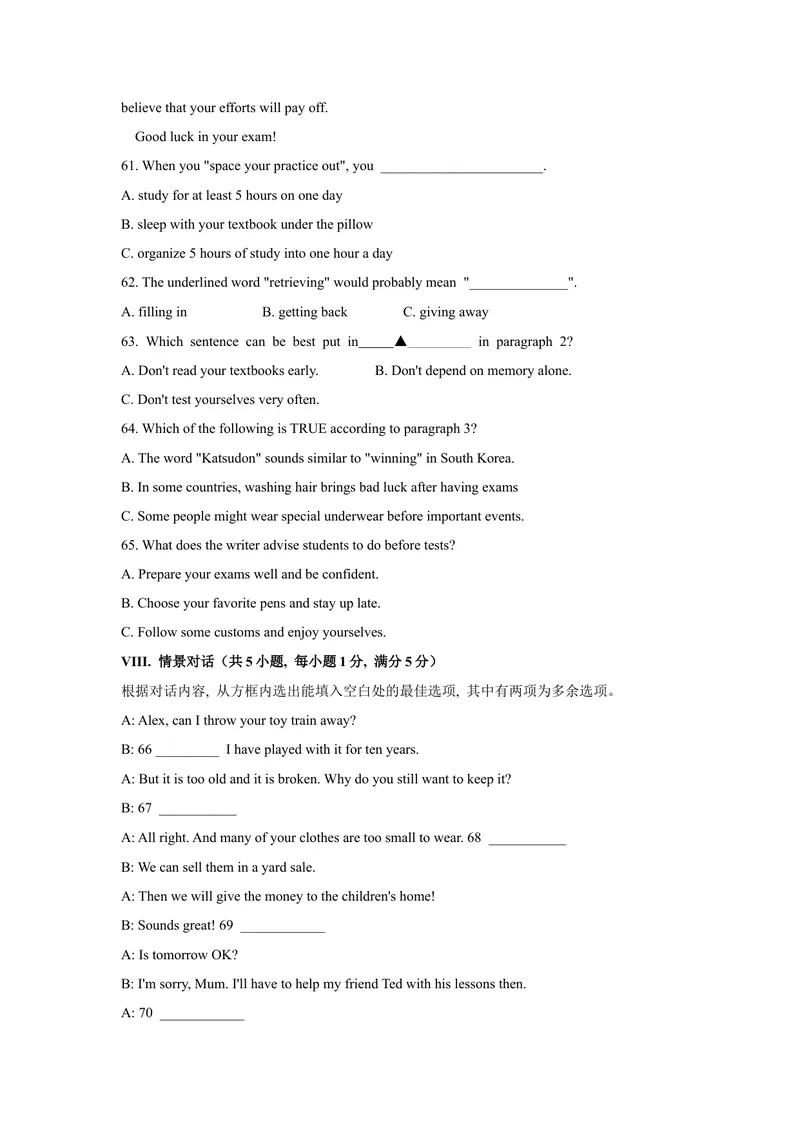 《1.2021年海南省中考英语真题（文字版含答案及评分标准、听力材料）_初中英语789_26秋最新人教版英语九年级上册_人教版英语九年级全册_人教版初中英语9全一册_0最新更新_2021年中考真题》第8页预览