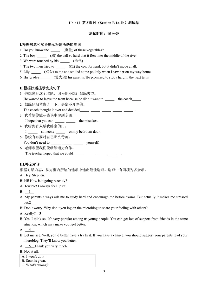 《Unit11第3课时（SectionB1a-2b）测试卷_初中英语789_最新人教版英语七年级下册_七下英语旧版_人教版英语七年级下册教学资料（优翼）_课时检测卷_Unit11》第3页预览
