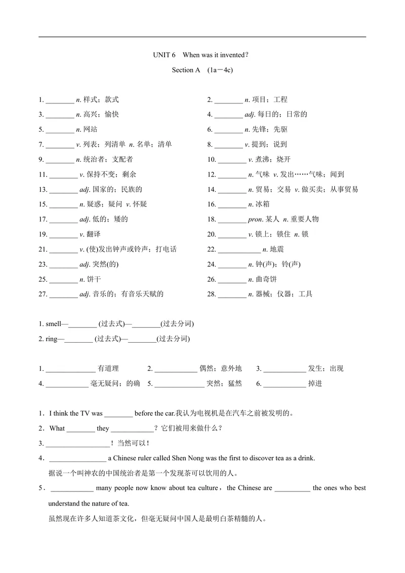《SectionA_初中英语789_旧版人教版英语九年级全册_旧版可参考_05.英语9全一册-音频动画素材_听读手册_Unit6》第1页预览