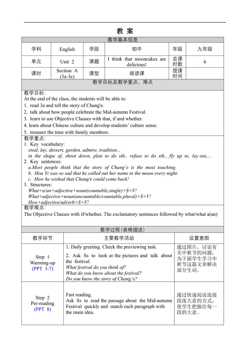《Unit2SectionA3a-3c_初中英语789_旧版人教版英语九年级全册_旧版可参考_02.英语9全一册-表格式全英教案+PPT课件+朗读第2套_全英教案_Unit2（教案）_Unit2SectionA3a-3c》第1页预览