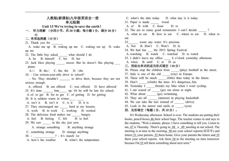 《unit13练习3含答案_初中英语789_26秋最新人教版英语九年级上册_人教版英语九年级全册_人教版初中英语9全一册_4.试题试卷_（赠送）九年级全一册题库_同步练习》第1页预览