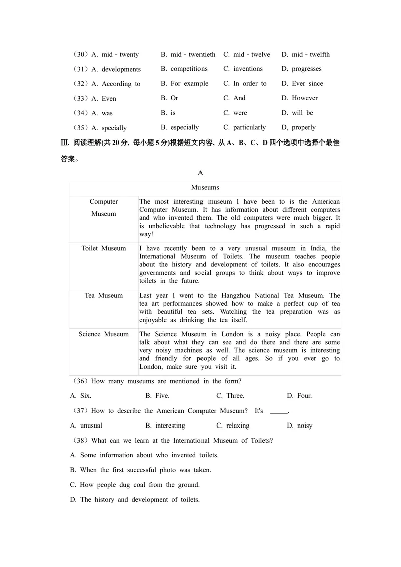 《2021年辽宁省营口市中考英语真题（含答案）_初中英语789_26秋最新人教版英语九年级上册_人教版英语九年级全册_人教版初中英语9全一册_0最新更新_人教版英语9年级下册_2021年中考真题_辽宁》第4页预览