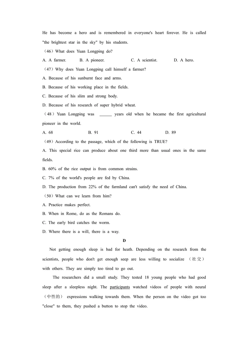 《2021年辽宁省营口市中考英语真题（含答案）_初中英语789_26秋最新人教版英语九年级上册_人教版英语九年级全册_人教版初中英语9全一册_0最新更新_人教版英语9年级下册_2021年中考真题_辽宁》第7页预览