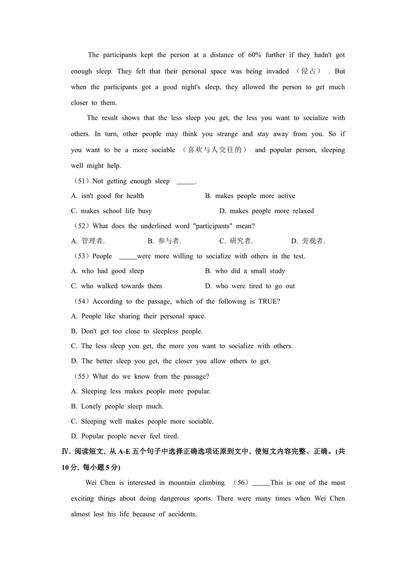 《2021年辽宁省营口市中考英语真题（含答案）_初中英语789_26秋最新人教版英语九年级上册_人教版英语九年级全册_人教版初中英语9全一册_0最新更新_人教版英语9年级下册_2021年中考真题_辽宁》第8页预览