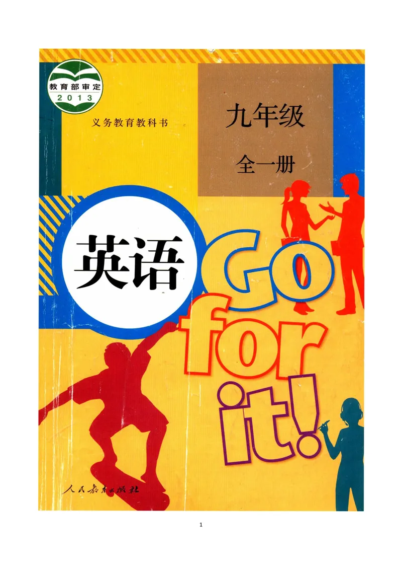 《Unit10第1课时（SectionA1a-2d）测试卷_初中英语789_最新人教版英语七年级下册_七下英语旧版_人教版英语七年级下册教学资料（优翼）_课时检测卷_Unit10》第1页预览