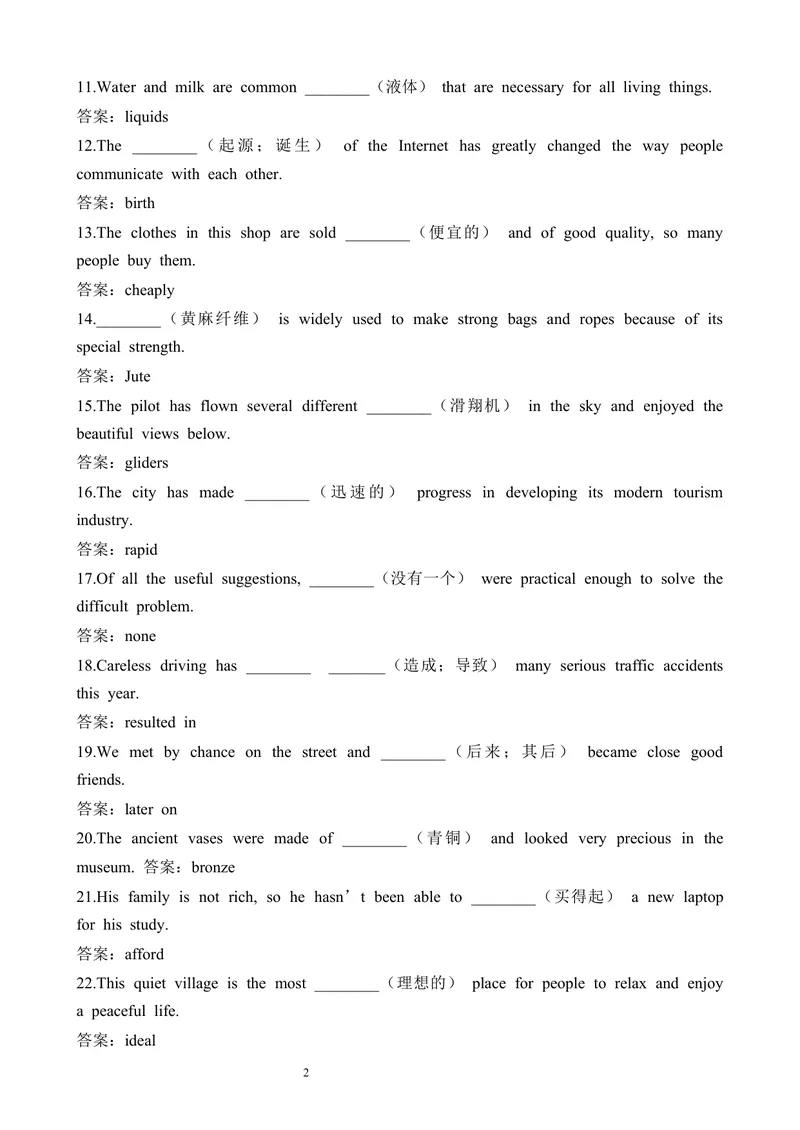 《2026新人教9上单句填空练习(Unit5SectionB)(教师版)_初中英语789_26秋最新人教版英语九年级上册_26秋人教九上_19、单词单句填空练习（学生版+教师版）word版》第2页预览
