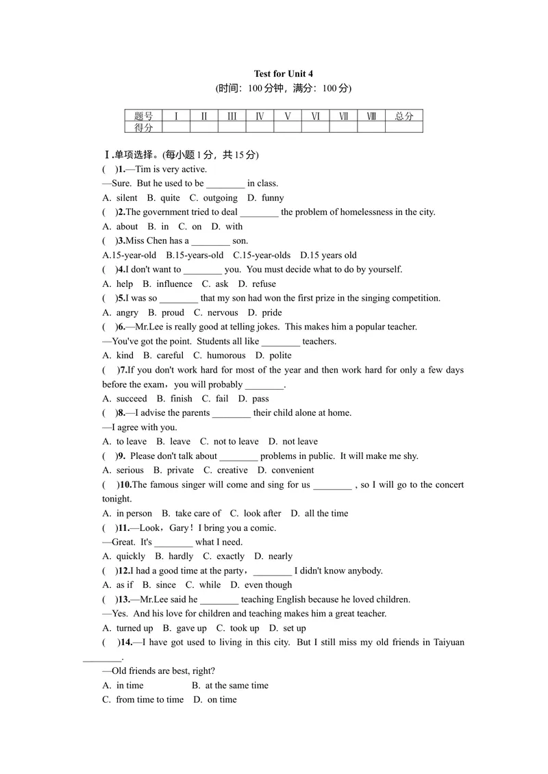 《TestforUnit4_初中英语789_26秋最新人教版英语九年级上册_26秋人教九上_39、赠送其它资料_旧版资料_7.复习课件_复习习题导学案课件_Unit4word习题》第1页预览